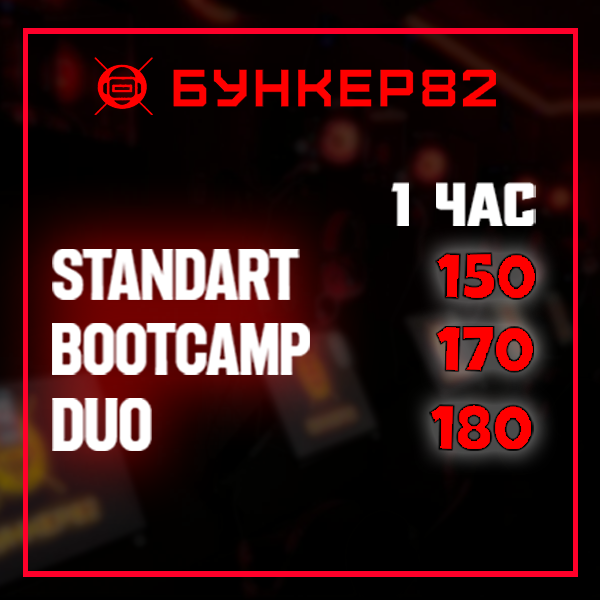 Прайс — 1 час игры на ПК
